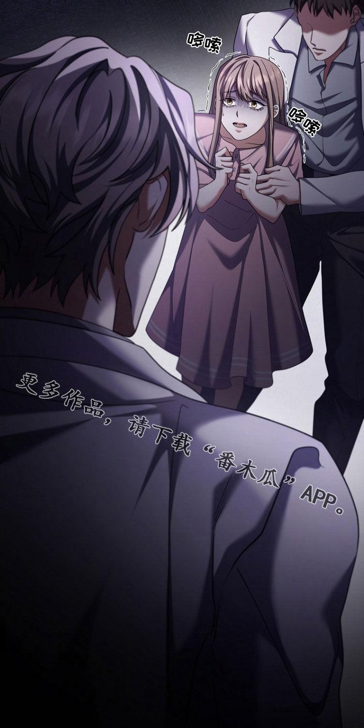 《双重血脉》第110章：唯一的快乐 第26页