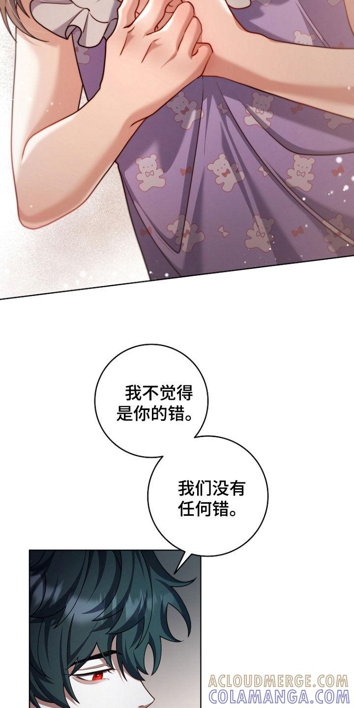 《双重血脉》第110章：唯一的快乐 第13页