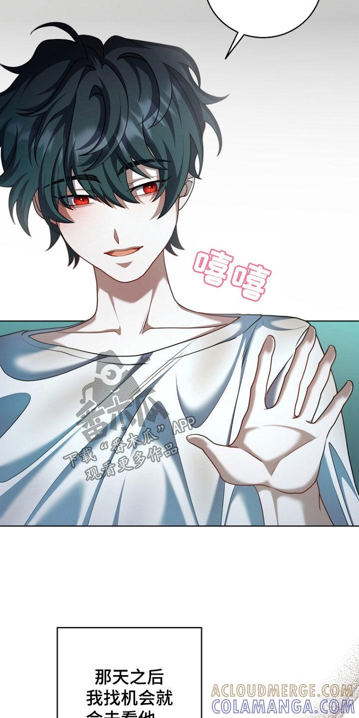 《双重血脉》第110章：唯一的快乐 第23页