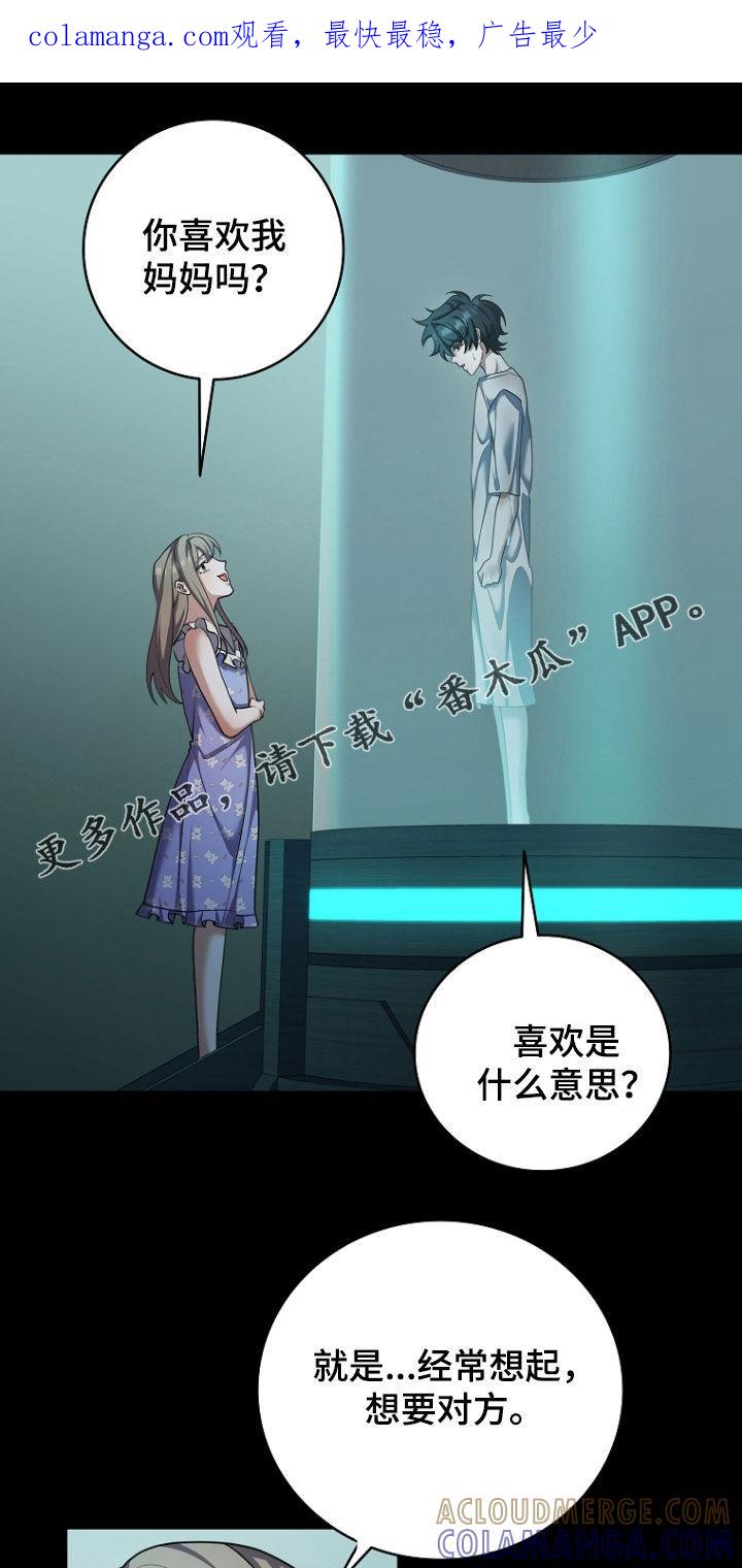 《双重血脉》第110章：唯一的快乐 第1页