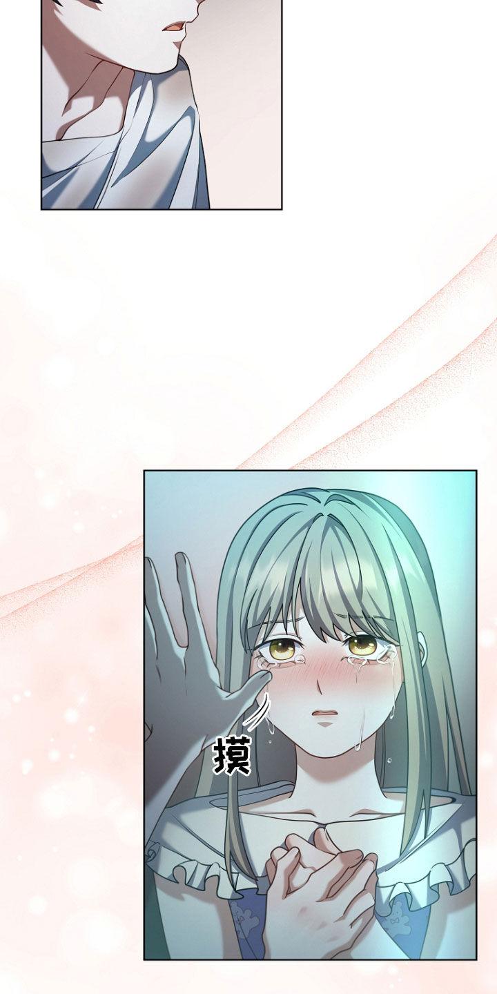 《双重血脉》第110章：唯一的快乐 第14页