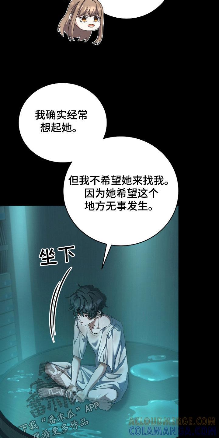 《双重血脉》第110章：唯一的快乐 第3页