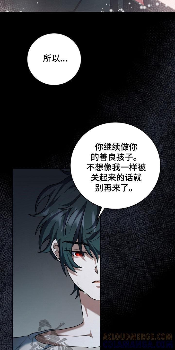 《双重血脉》第110章：唯一的快乐 第9页
