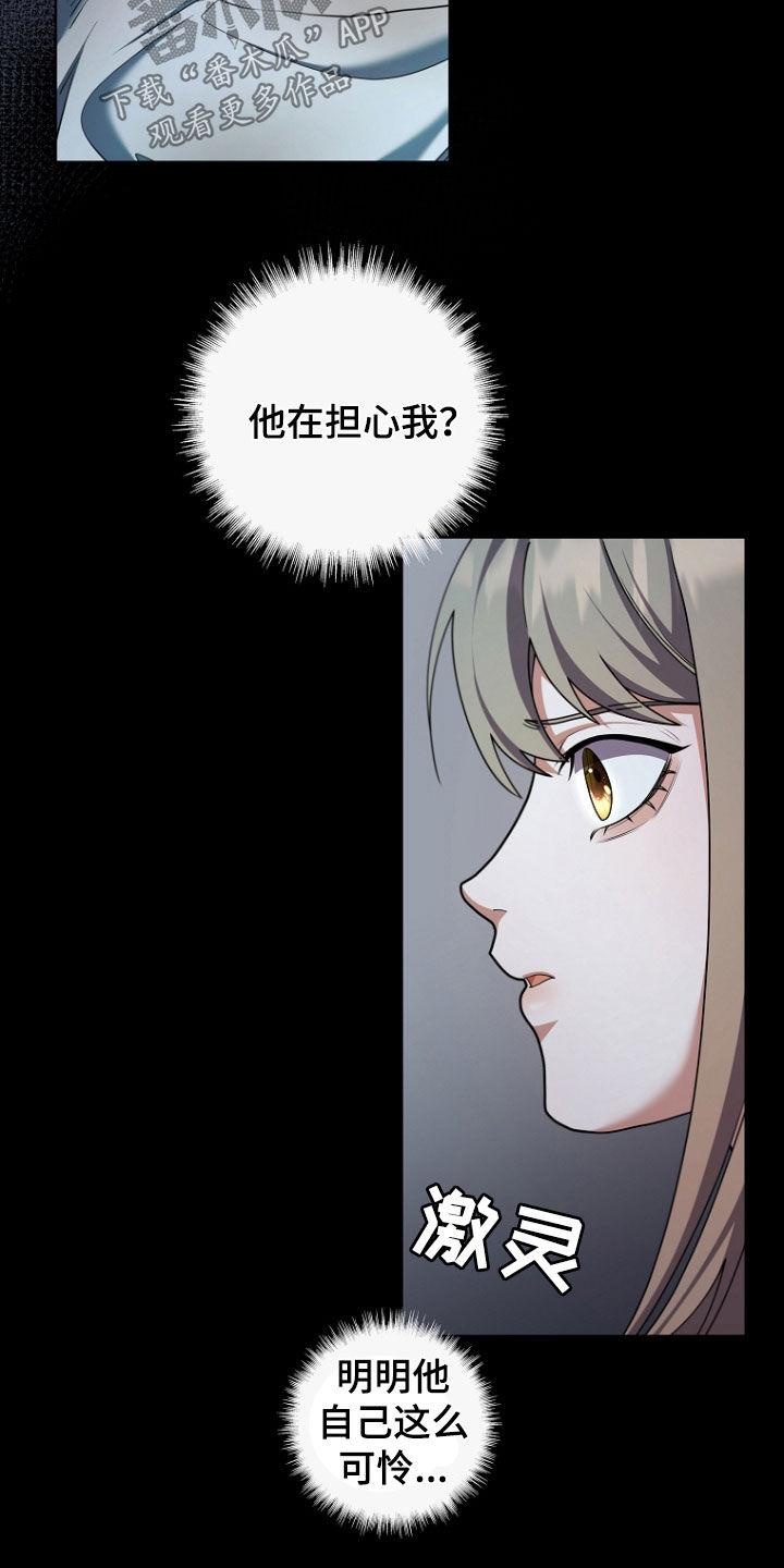 《双重血脉》第110章：唯一的快乐 第10页