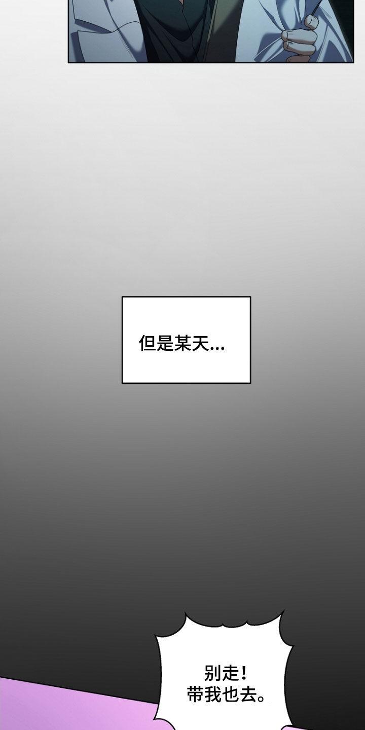 《双重血脉》第111章：我答应你 第26页