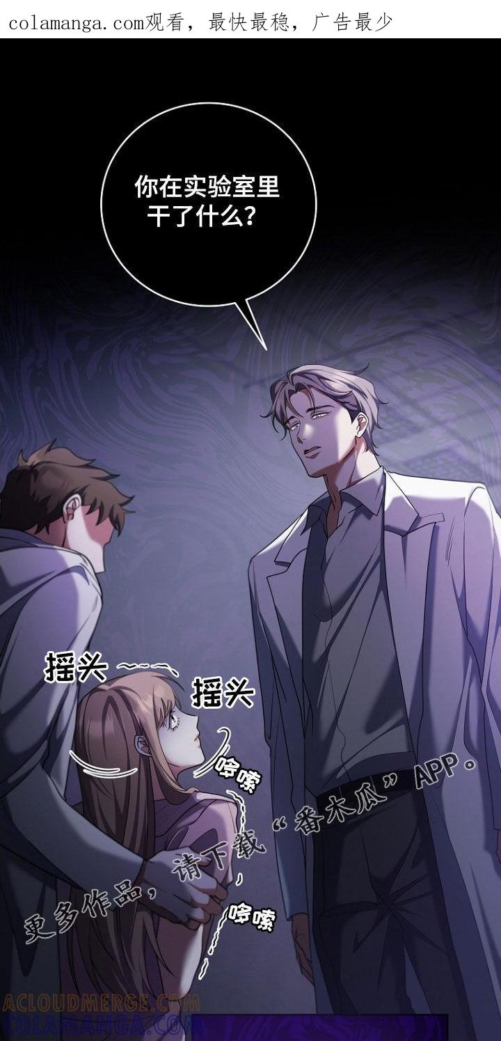 《双重血脉》第111章：我答应你 第1页