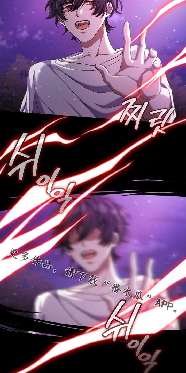 《双重血脉》第111章：我答应你 第28页