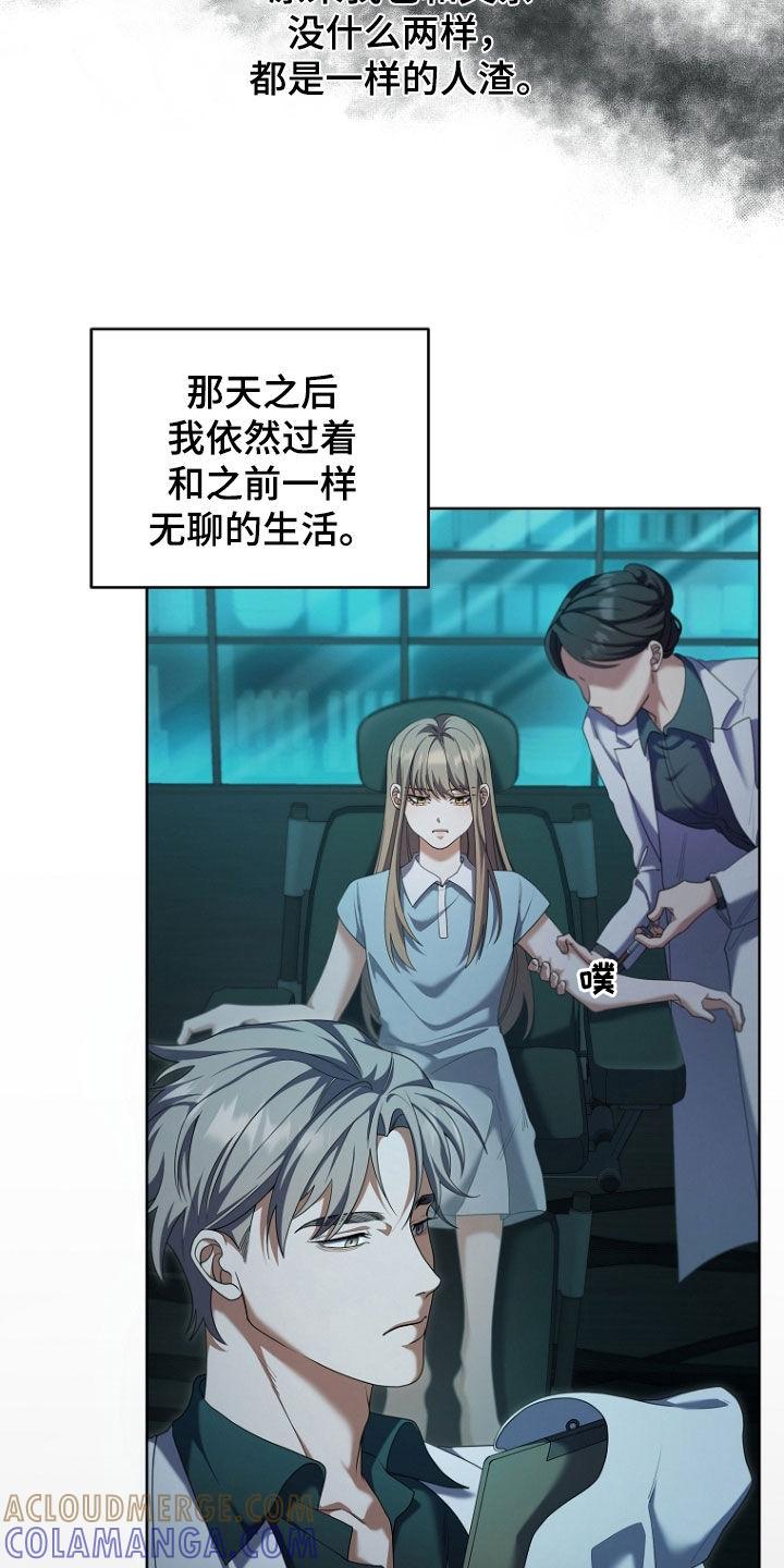 《双重血脉》第111章：我答应你 第25页