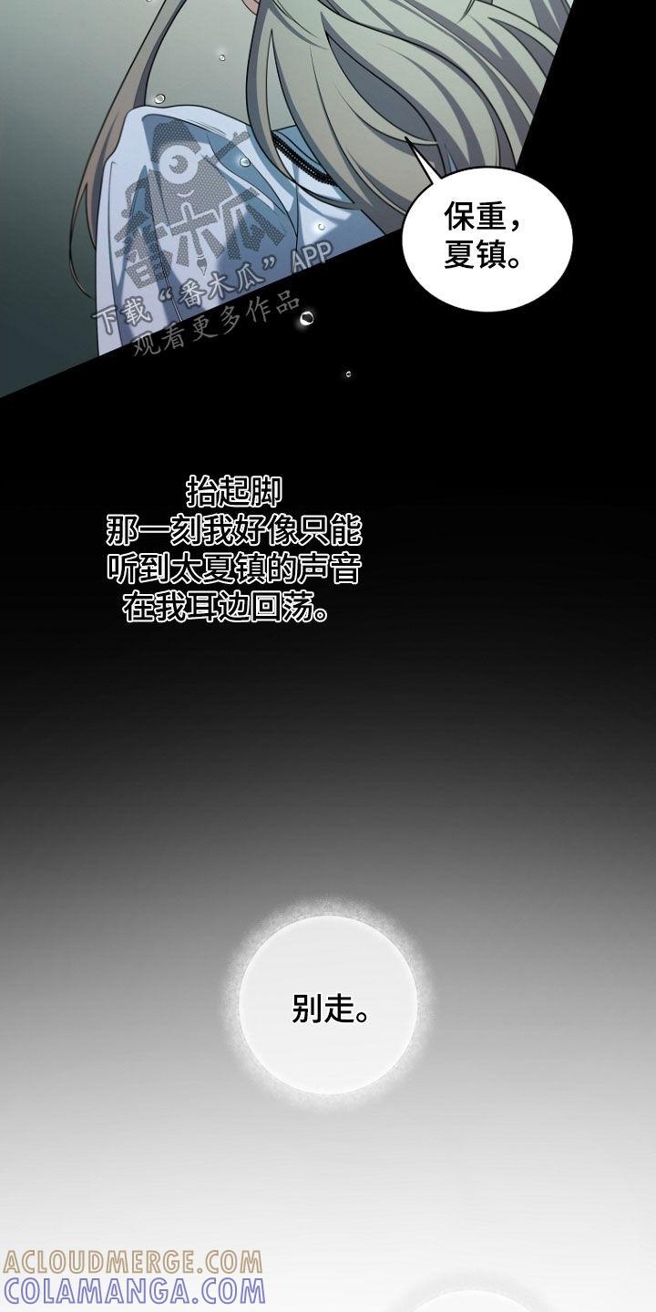 《双重血脉》第111章：我答应你 第23页