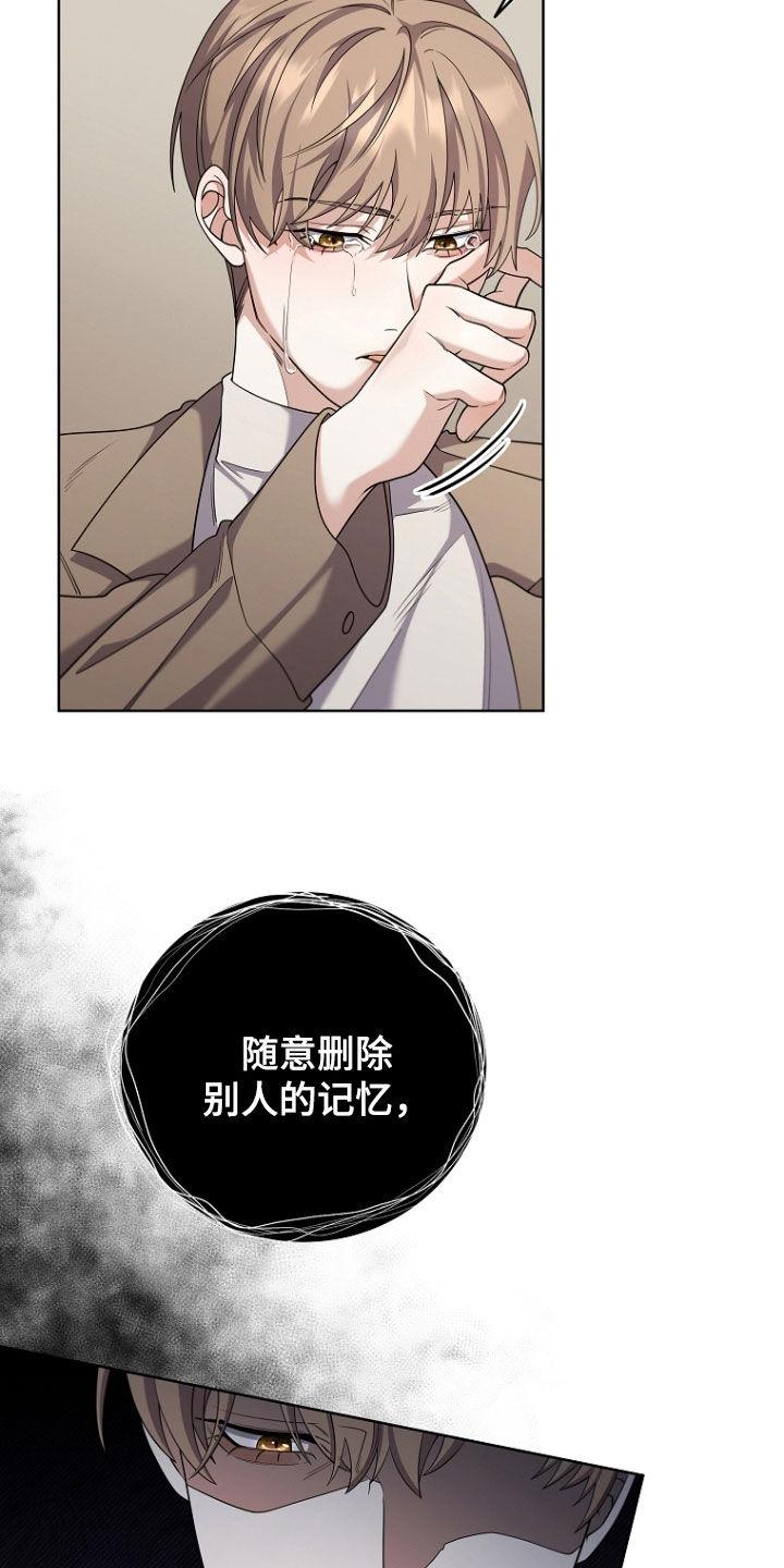 《双重血脉》第112章：现在不行 第4页