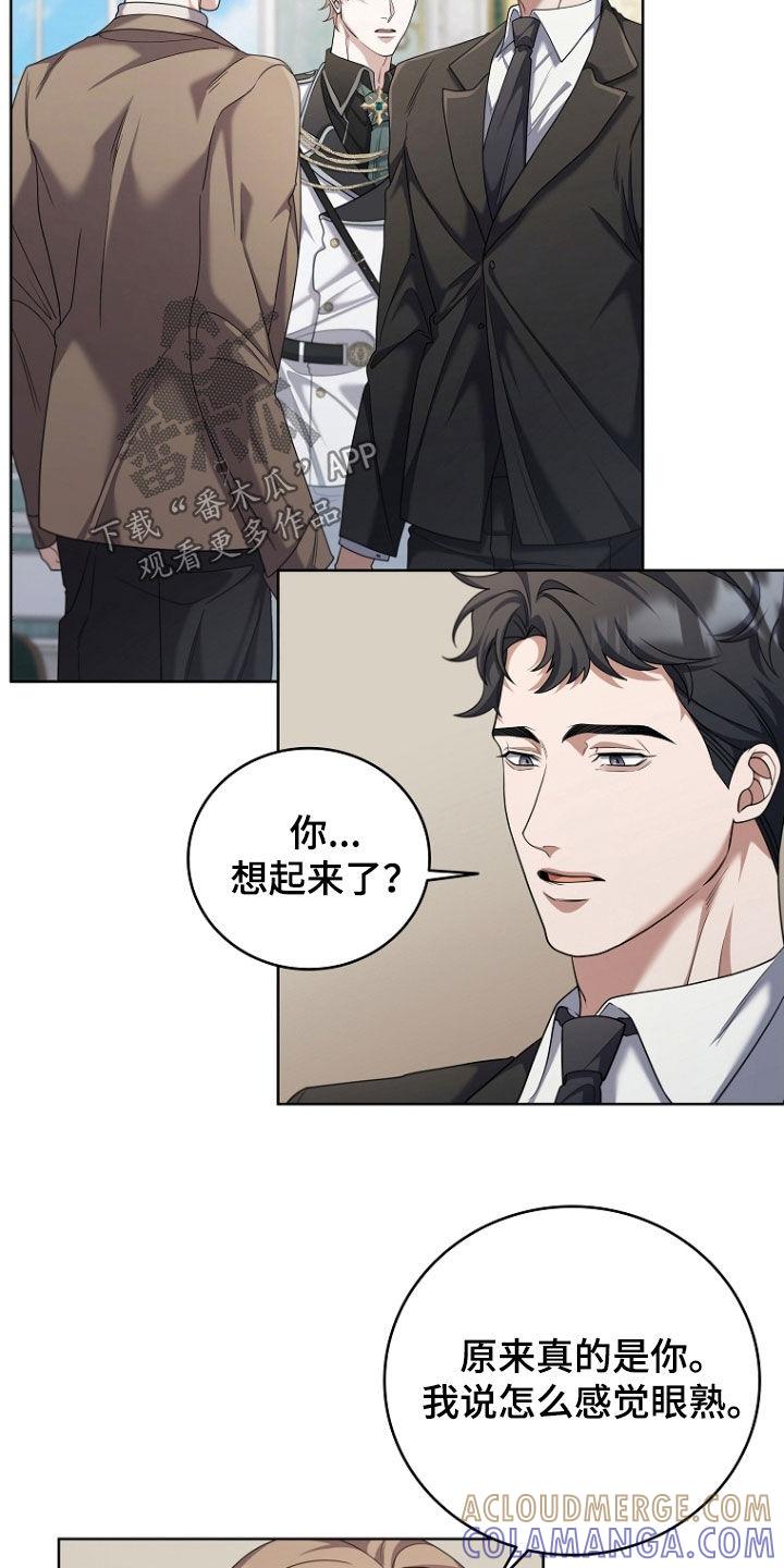 《双重血脉》第112章：现在不行 第3页