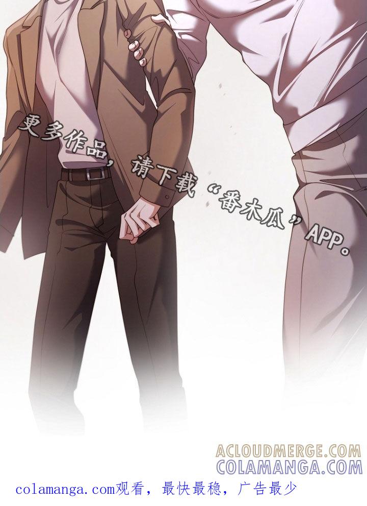 《双重血脉》第112章：现在不行 第23页
