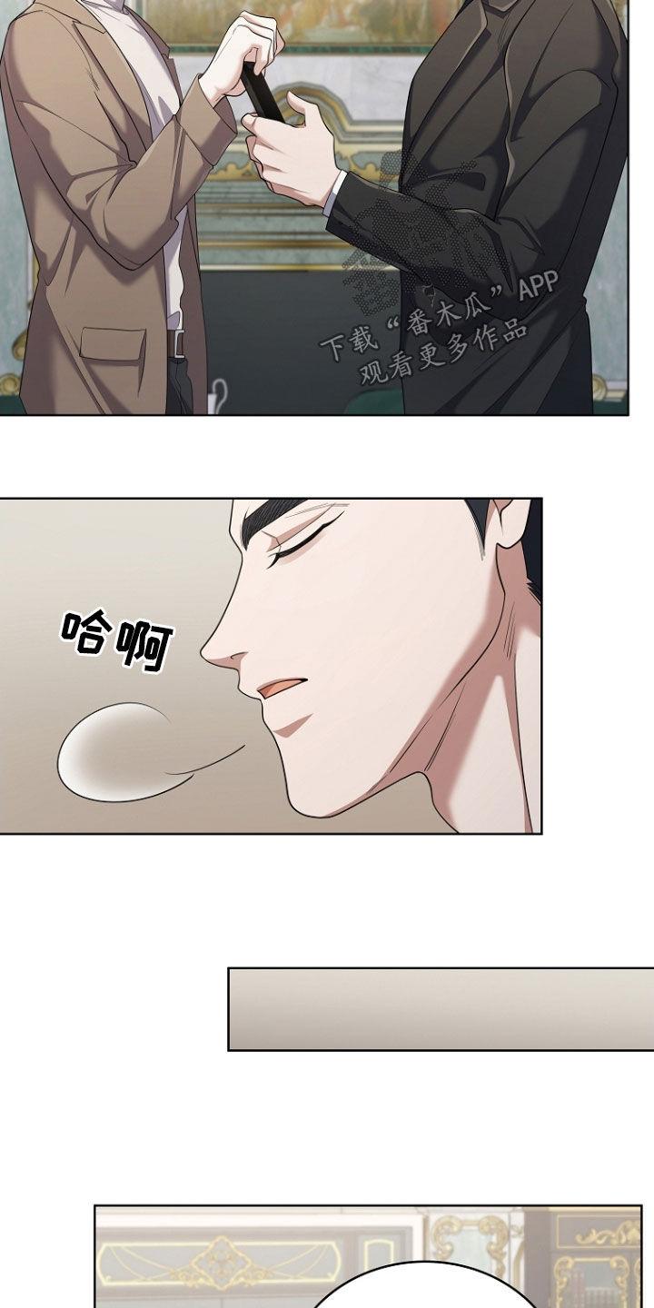 《双重血脉》第112章：现在不行 第12页
