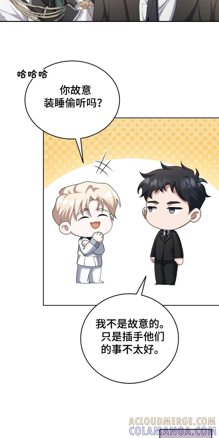 《双重血脉》第112章：现在不行 第15页