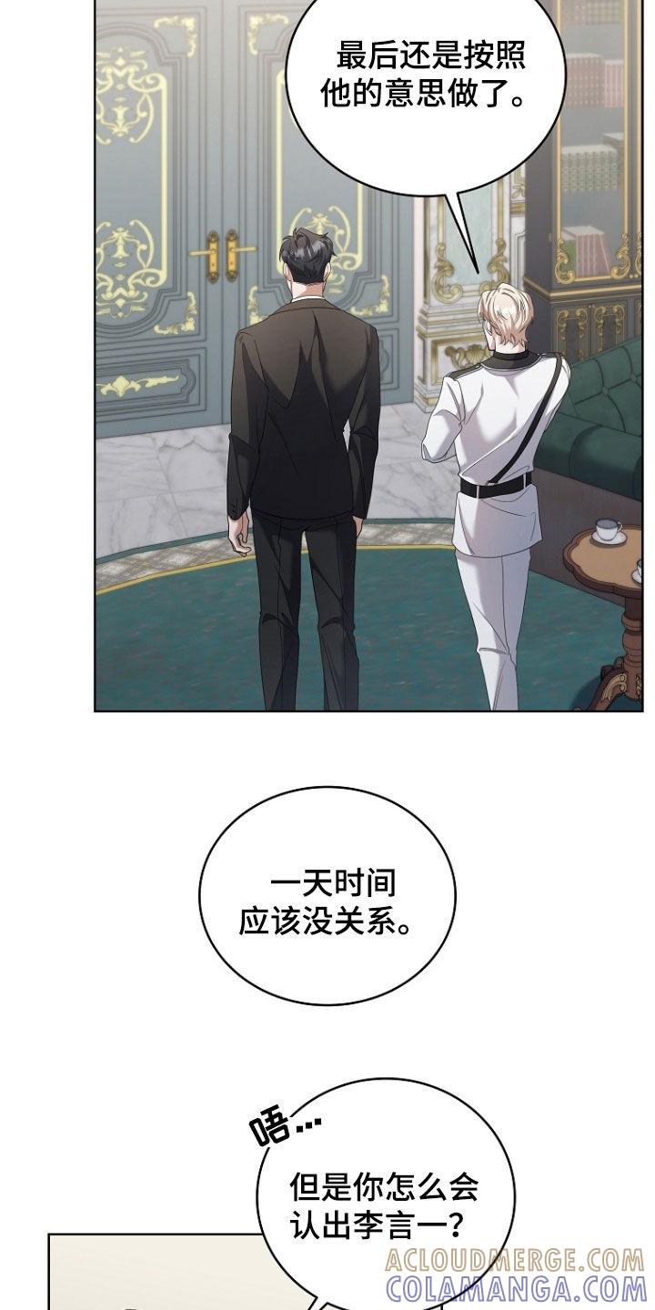 《双重血脉》第112章：现在不行 第13页
