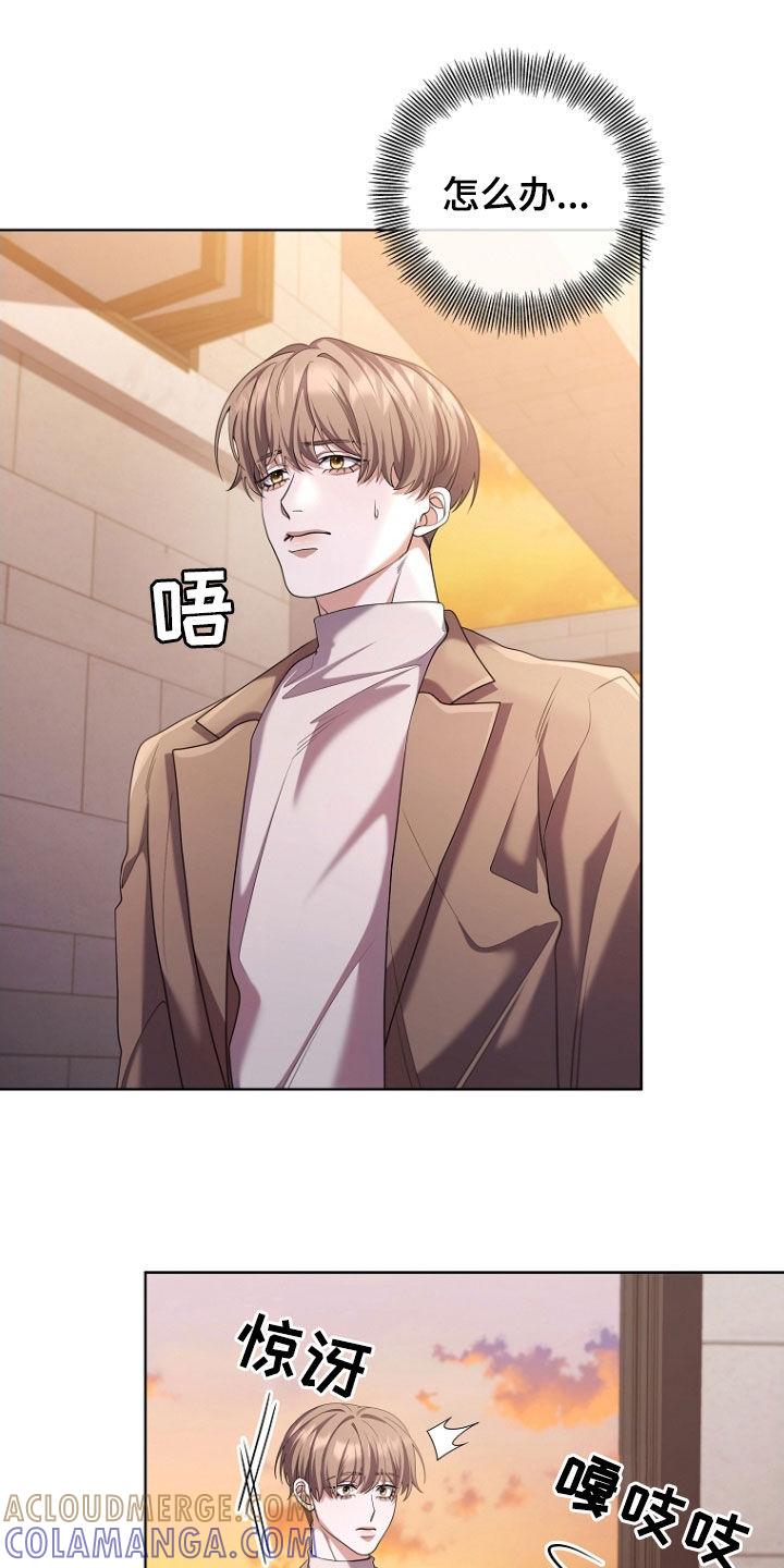 《双重血脉》第112章：现在不行 第17页
