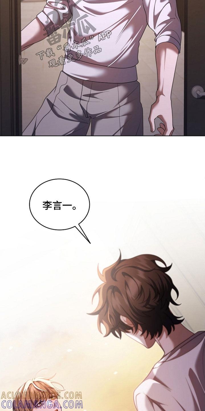 《双重血脉》第112章：现在不行 第19页