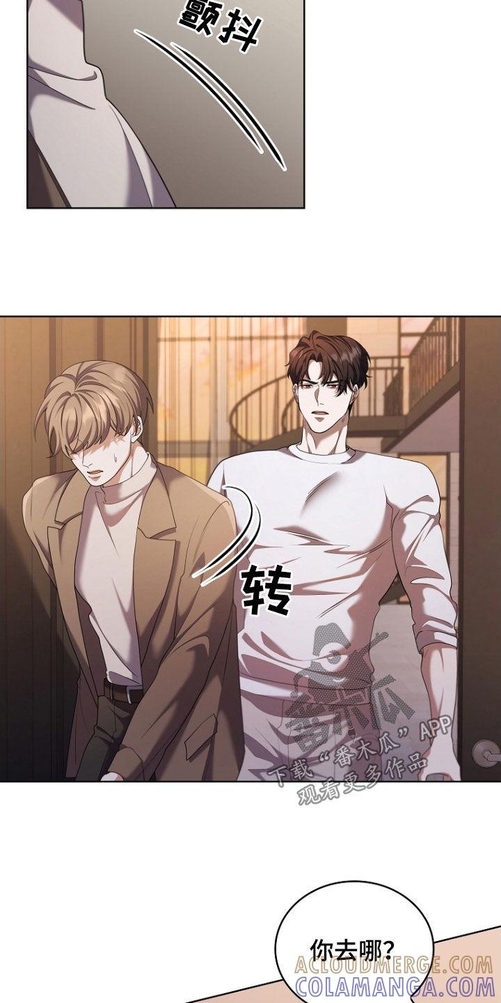 《双重血脉》第112章：现在不行 第21页