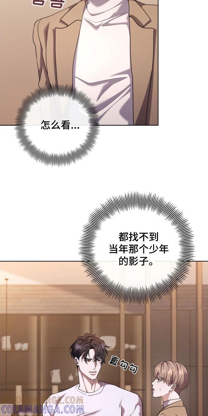 《双重血脉》第113章：约定 第9页