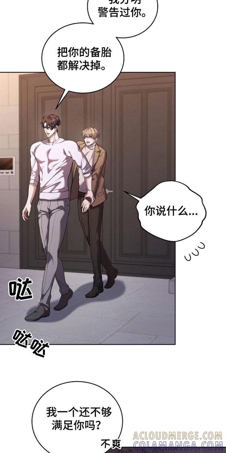 《双重血脉》第113章：约定 第7页
