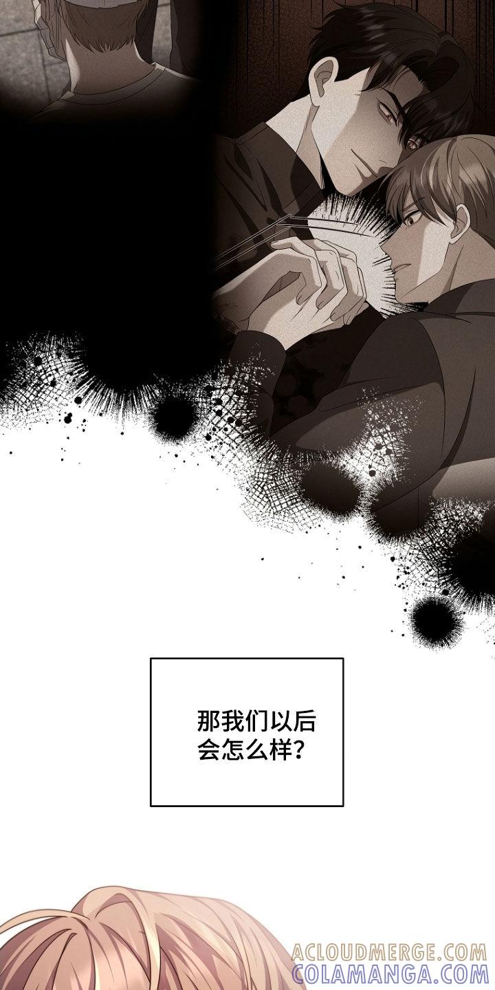 《双重血脉》第113章：约定 第5页