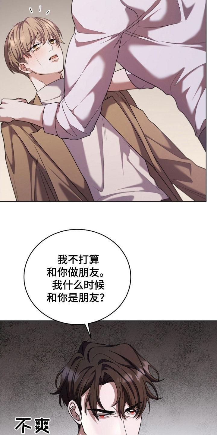 《双重血脉》第113章：约定 第24页