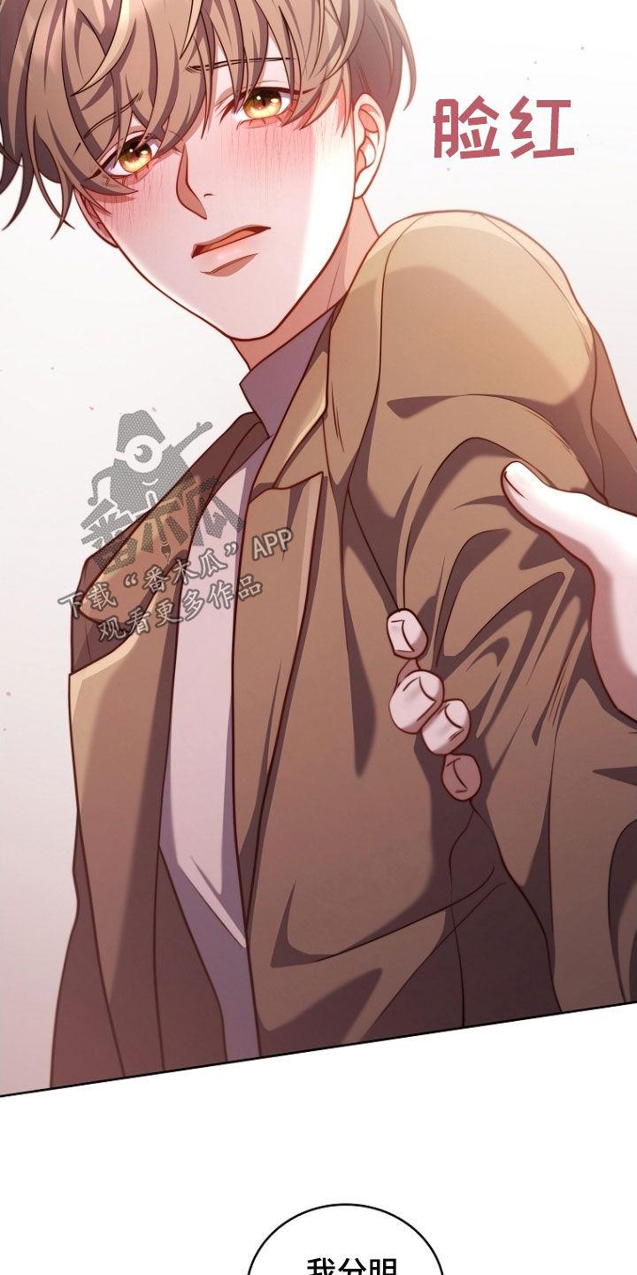 《双重血脉》第113章：约定 第6页