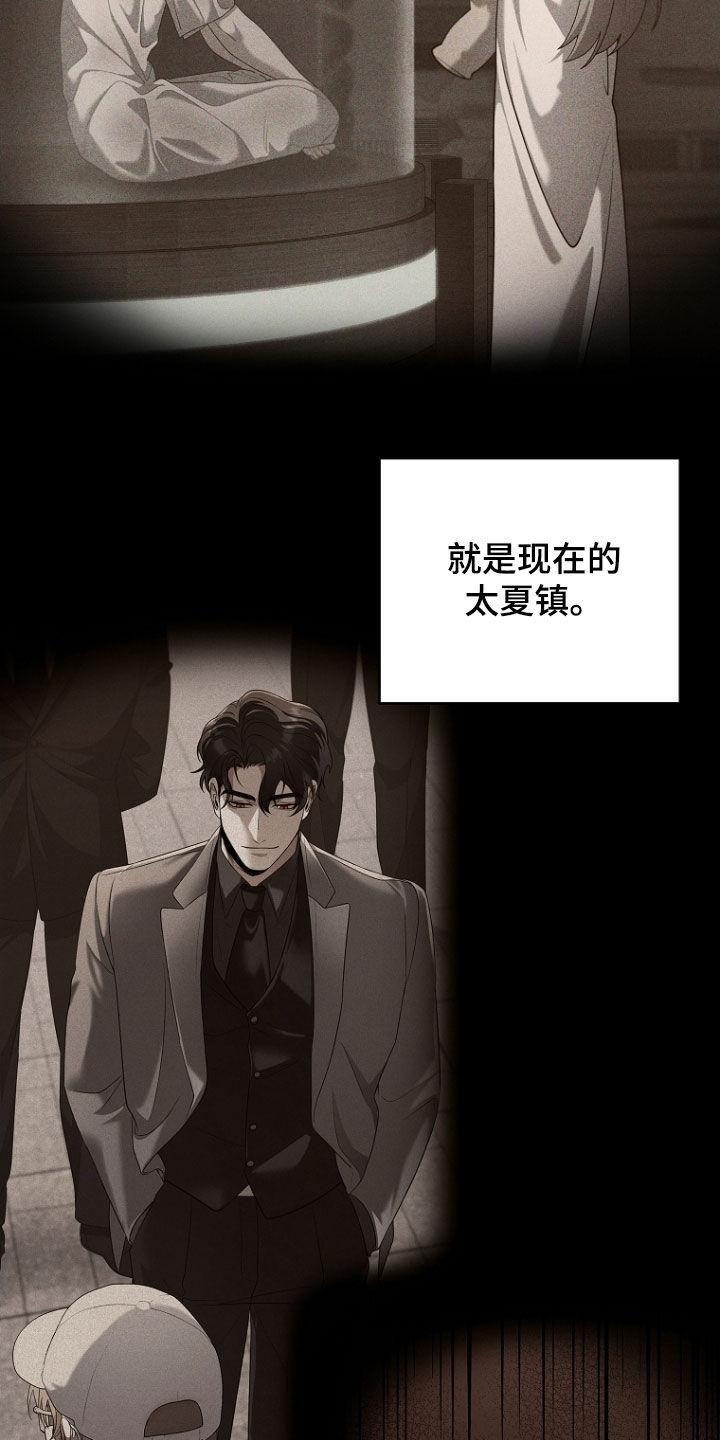 《双重血脉》第113章：约定 第4页