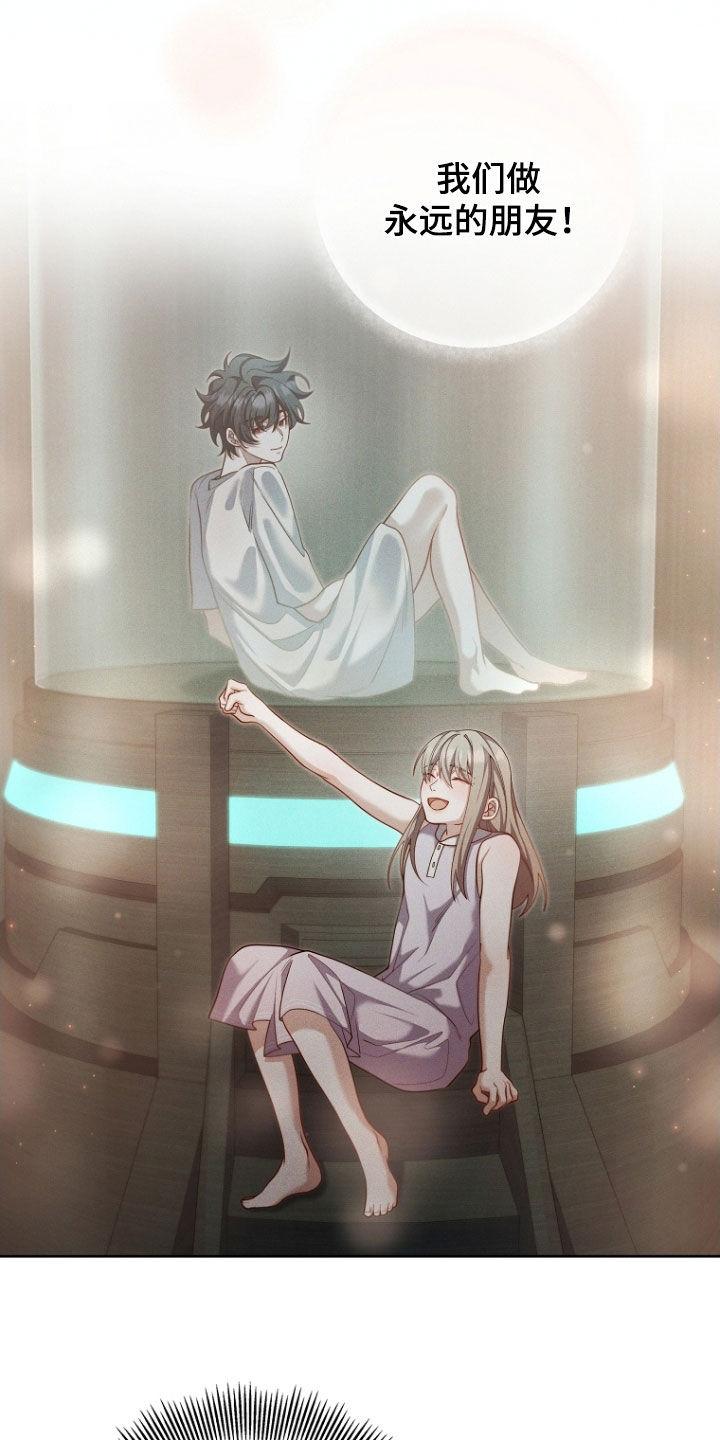 《双重血脉》第113章：约定 第26页