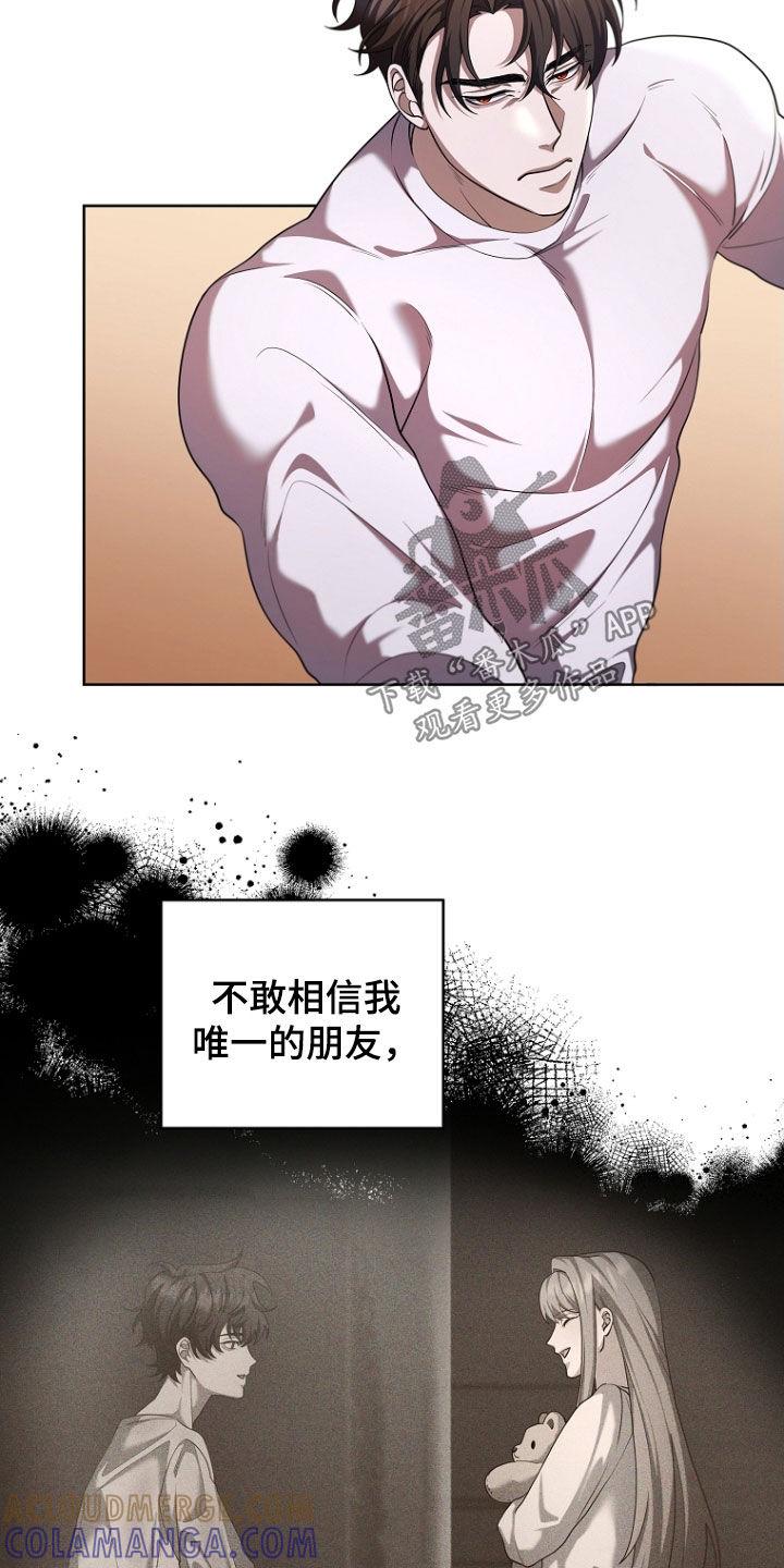 《双重血脉》第113章：约定 第3页