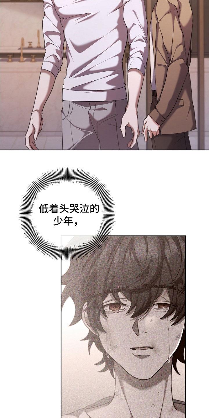 《双重血脉》第113章：约定 第10页