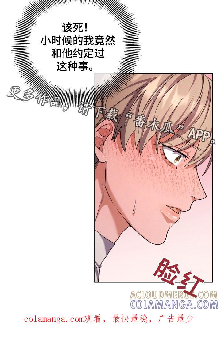 《双重血脉》第113章：约定 第27页