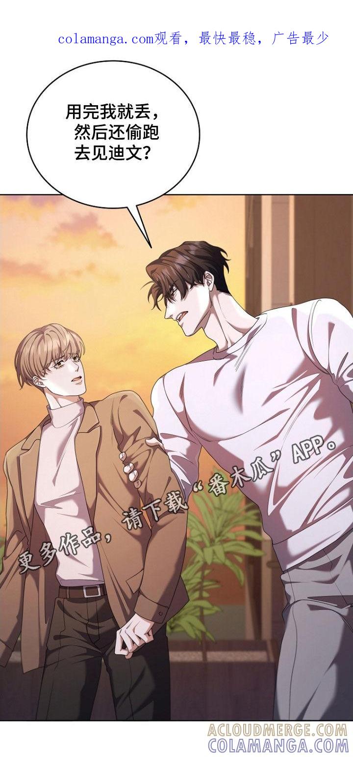 《双重血脉》第113章：约定 第1页
