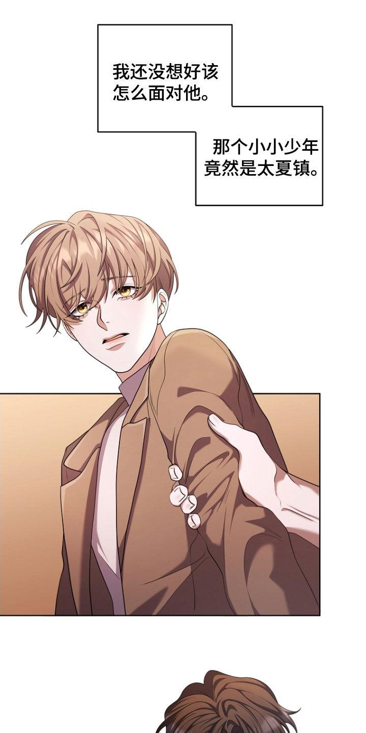 《双重血脉》第113章：约定 第2页