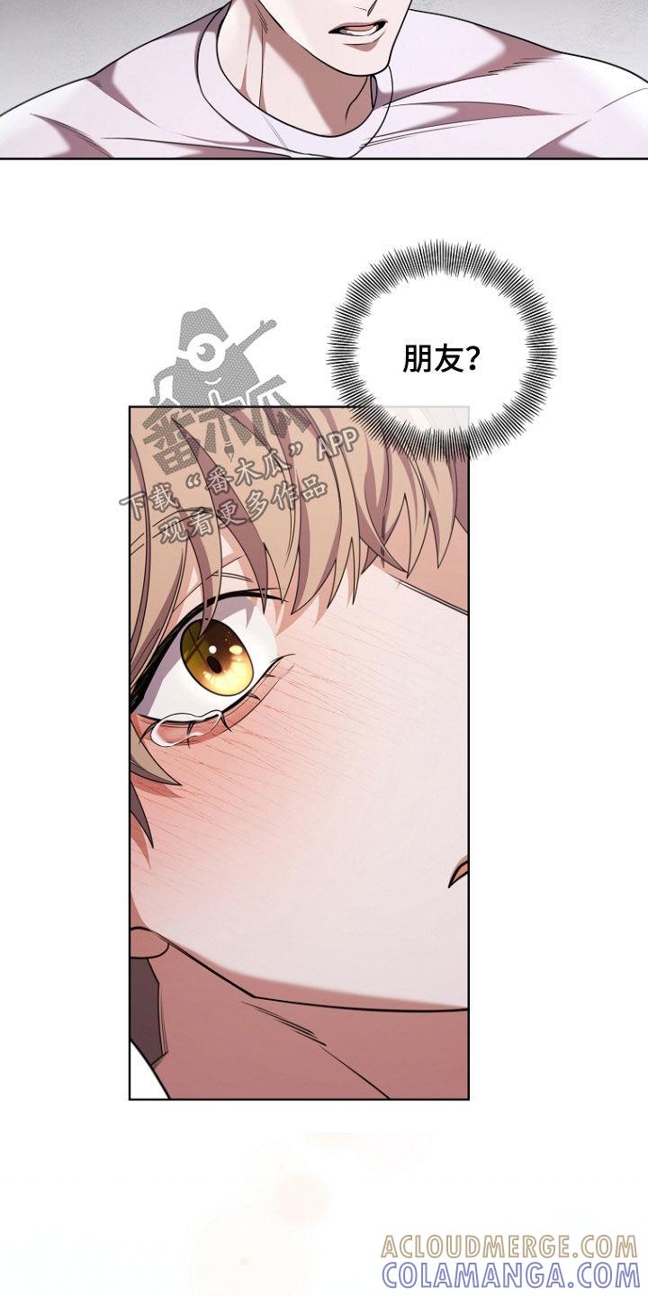 《双重血脉》第113章：约定 第25页
