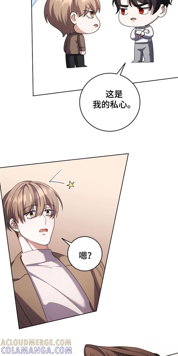 《双重血脉》第114章：私心 第9页