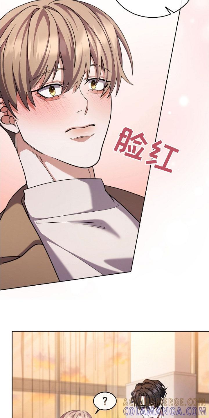 《双重血脉》第114章：私心 第11页