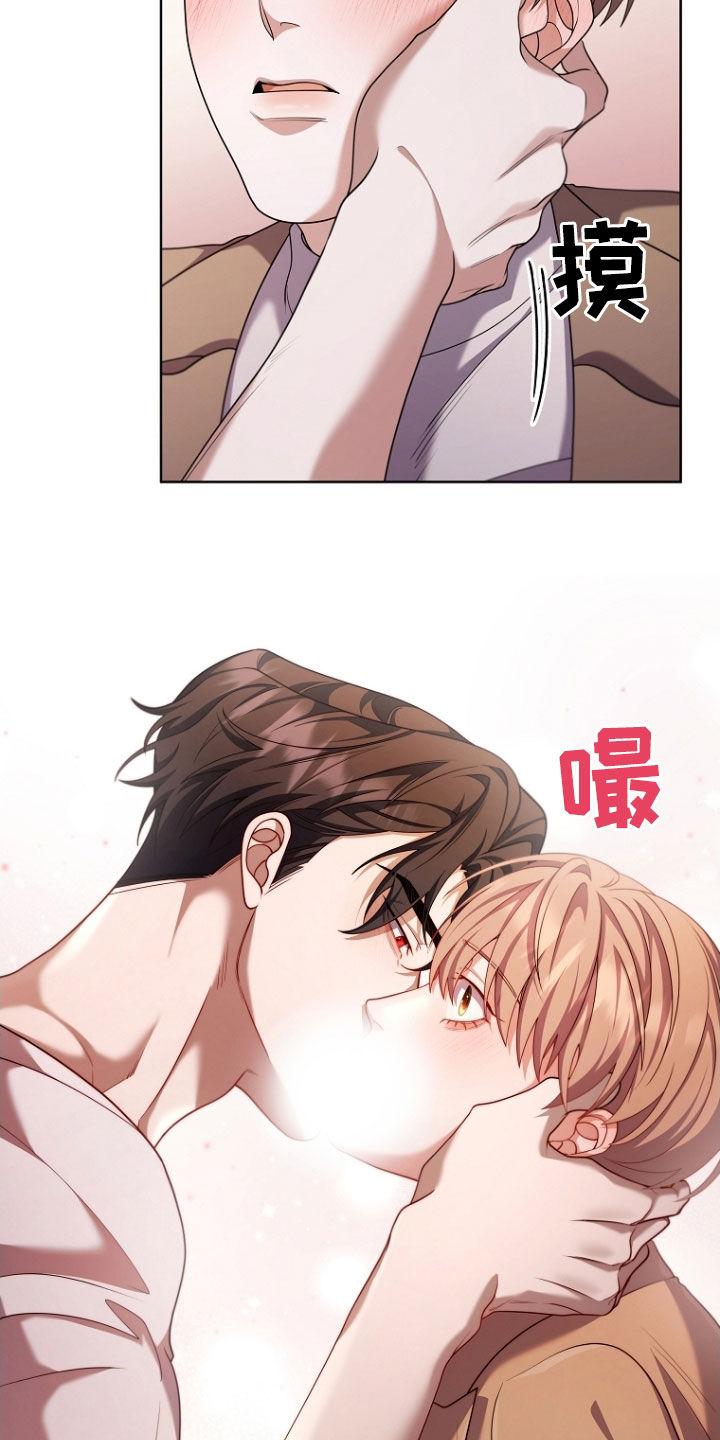 《双重血脉》第114章：私心 第20页