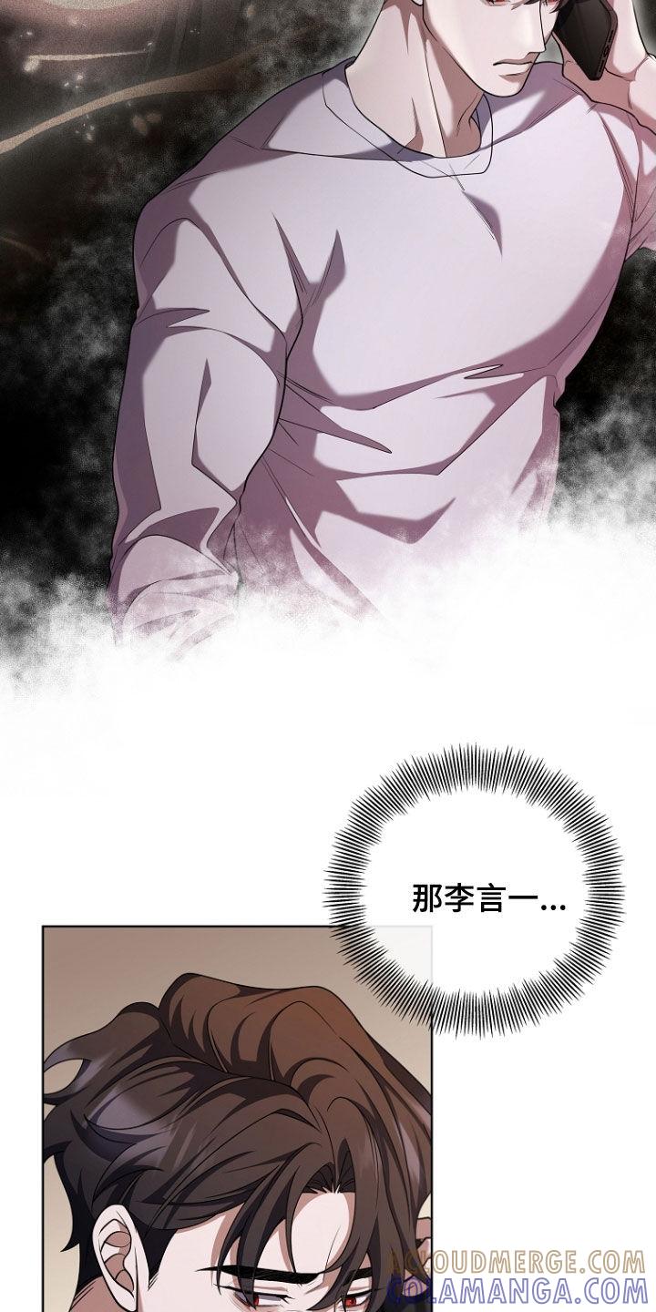 《双重血脉》第114章：私心 第17页