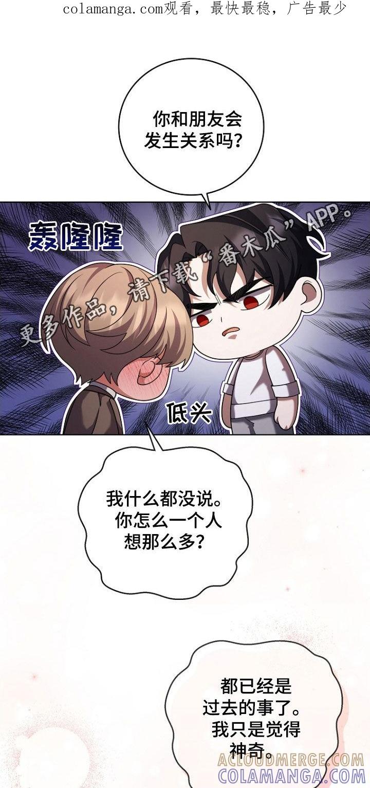 《双重血脉》第114章：私心 第1页