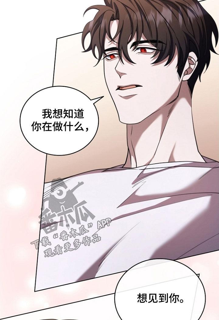 《双重血脉》第114章：私心 第10页