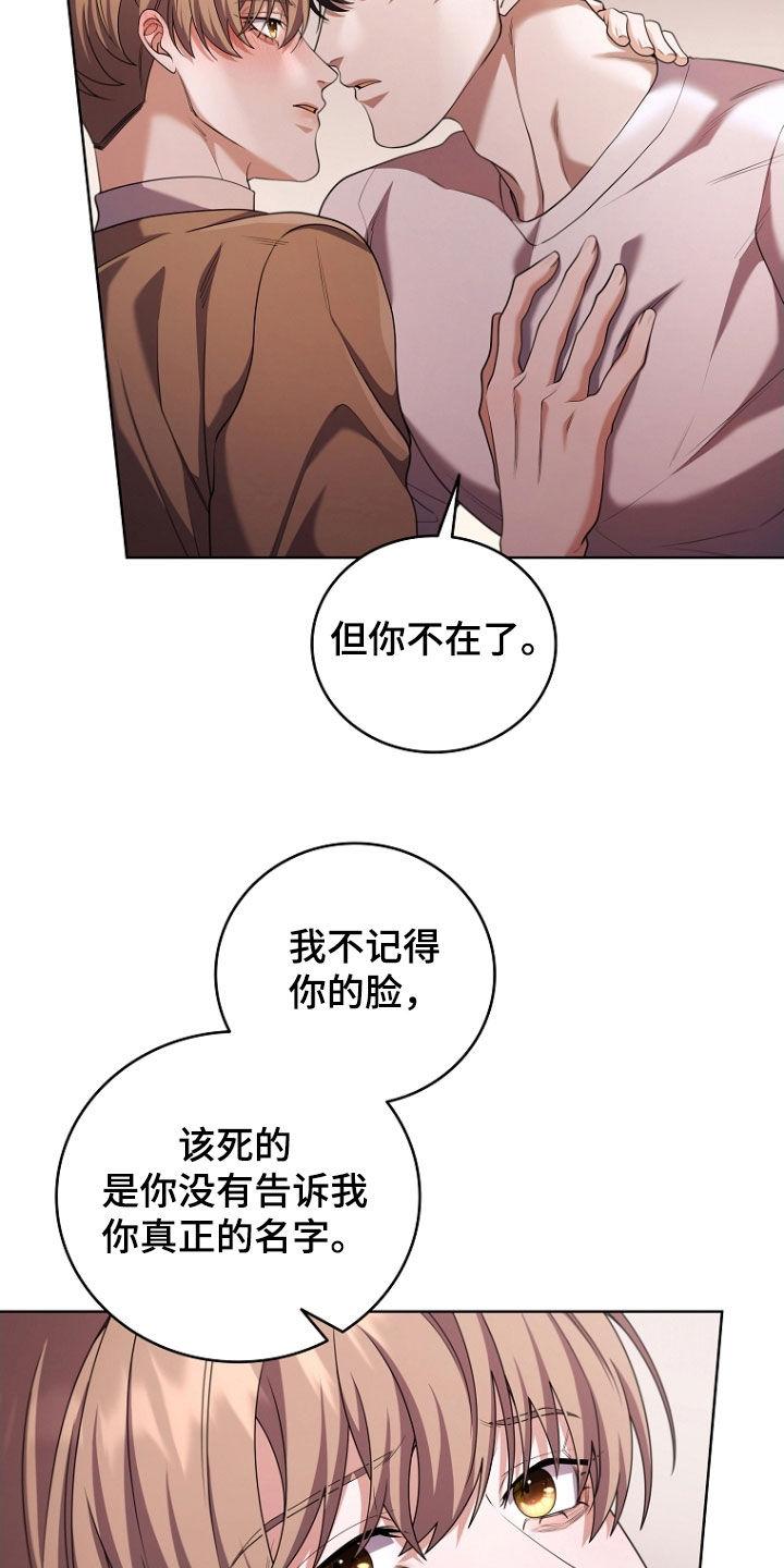 《双重血脉》第115章：命运的安排 第2页