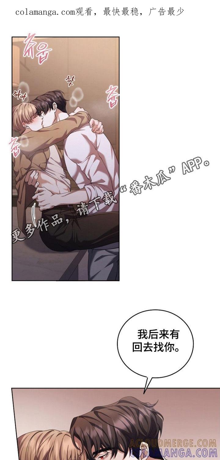 《双重血脉》第115章：命运的安排 第1页