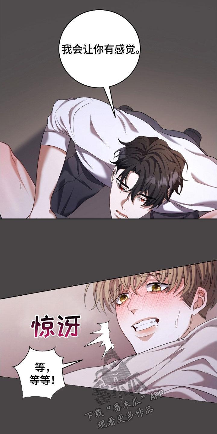 《双重血脉》第115章：命运的安排 第12页