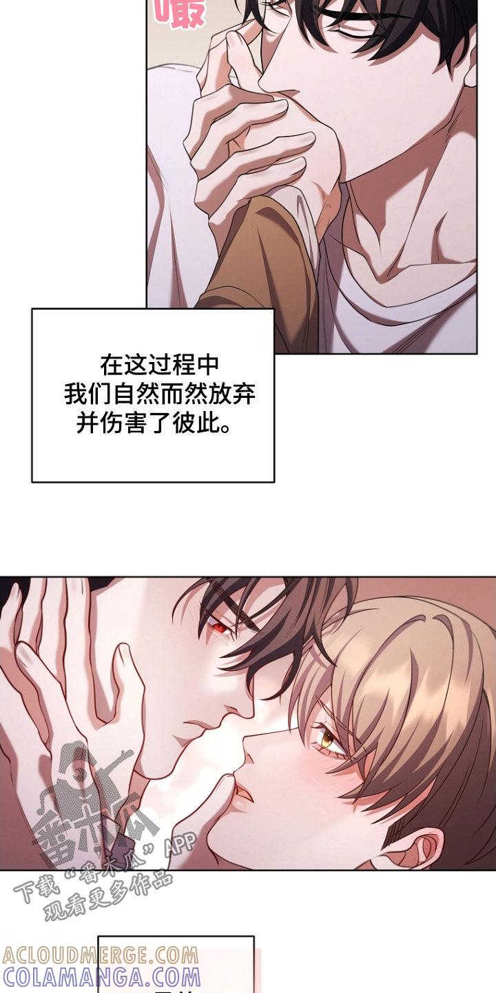 《双重血脉》第115章：命运的安排 第7页