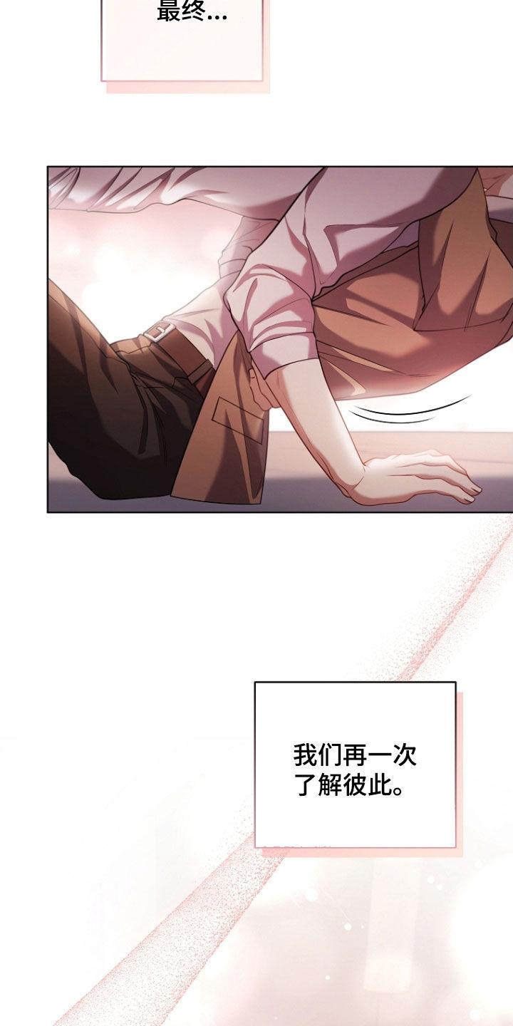 《双重血脉》第115章：命运的安排 第8页