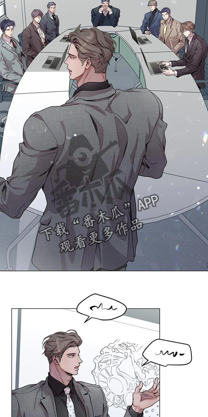 《虚情假意》第115章：我现在太累了 第18页