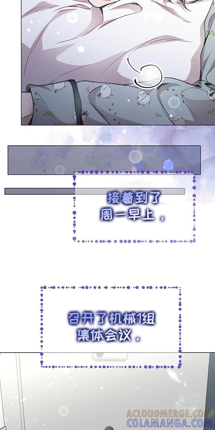 《虚情假意》第115章：我现在太累了 第17页