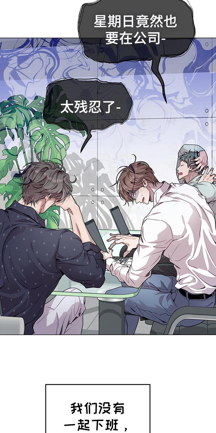 《虚情假意》第115章：我现在太累了 第14页