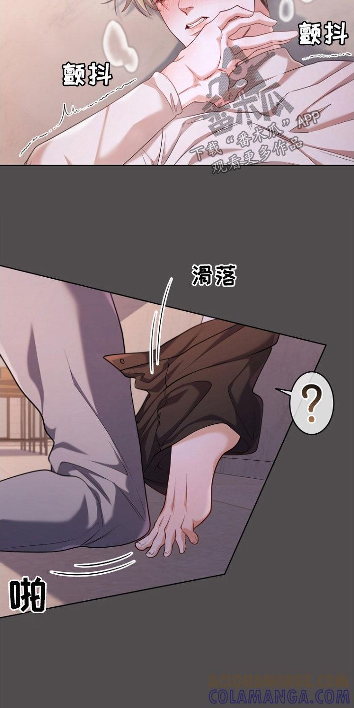《双重血脉》第115章：命运的安排 第11页
